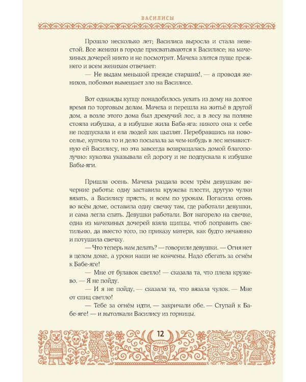 Страшные русские сказки: из сборника "Народные русские сказки" А. Афанасьева (подарочное изд.)