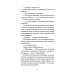 Дополнительное изображение книги «*Полночный комплект: Полночный поезд + Полночная библиотека»