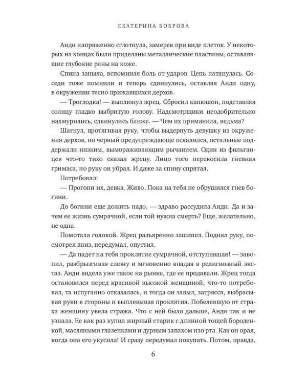Анди. Сердце пустыни (с автографом)