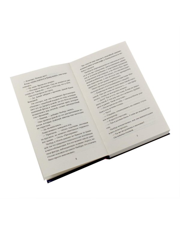 Дополнительное изображение книги «*Полночный комплект: Полночный поезд + Полночная библиотека»