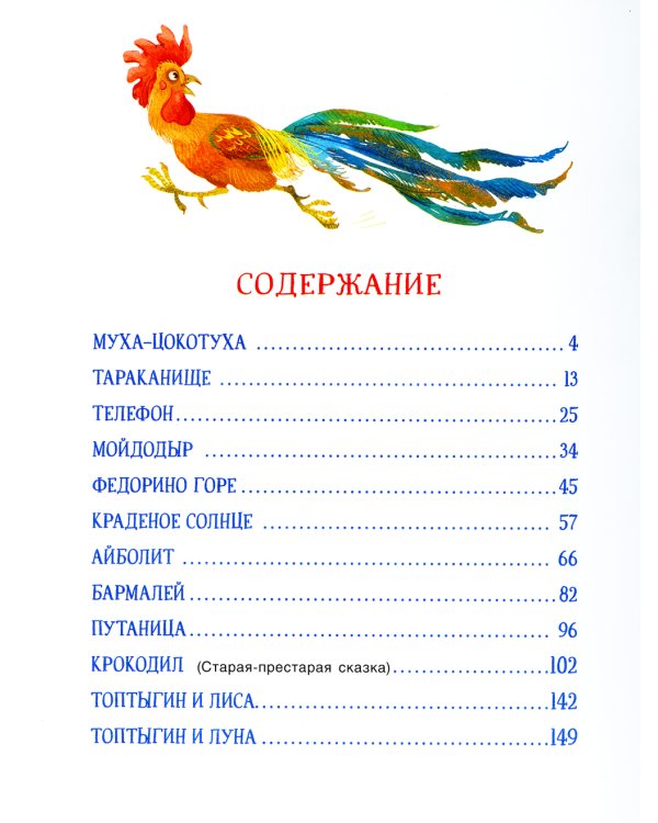Все лучшие сказки