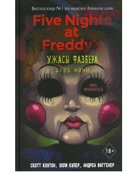 Ужасы Фазбера. 1:35 ночи