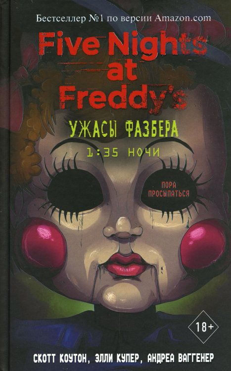 Five Nights at Freddy's Ужасы Фазбера. 1:35 ночи