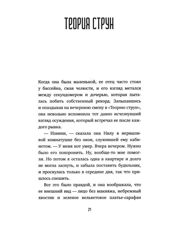 Дополнительное изображение книги «*Полночный комплект: Полночный поезд + Полночная библиотека»