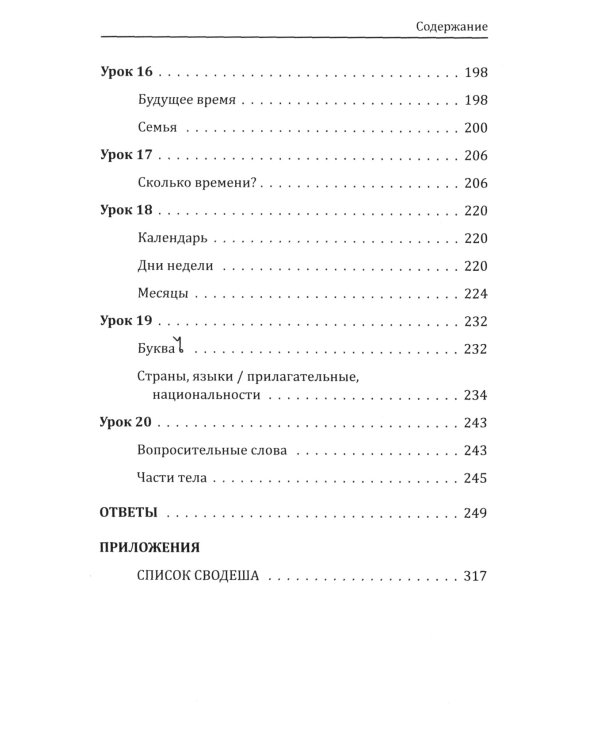 Дочурка Груффало: стихи