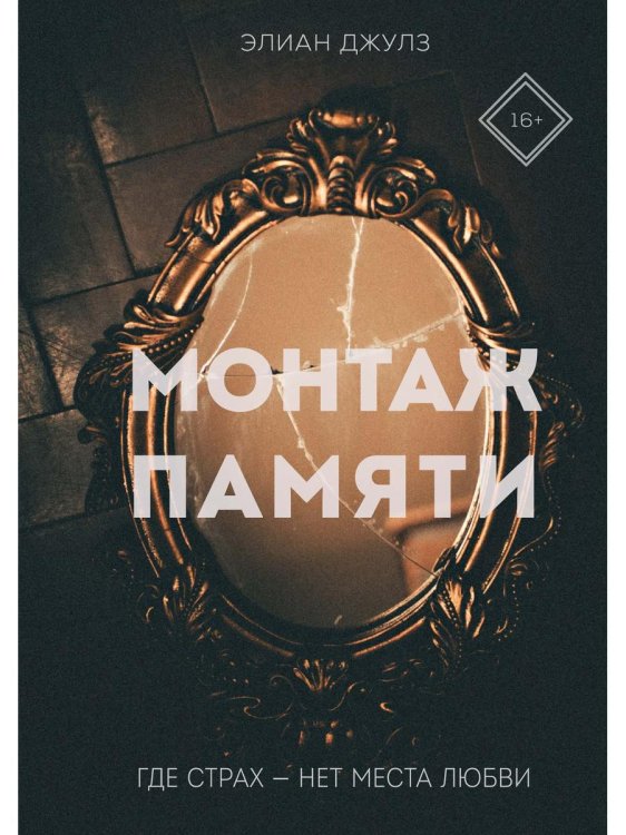 Монтаж памяти Монтаж памяти