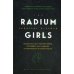 Радиевые девушки. Скандальное дело работниц фабрик, получивших дозу радиации от новомодной светящейся краски