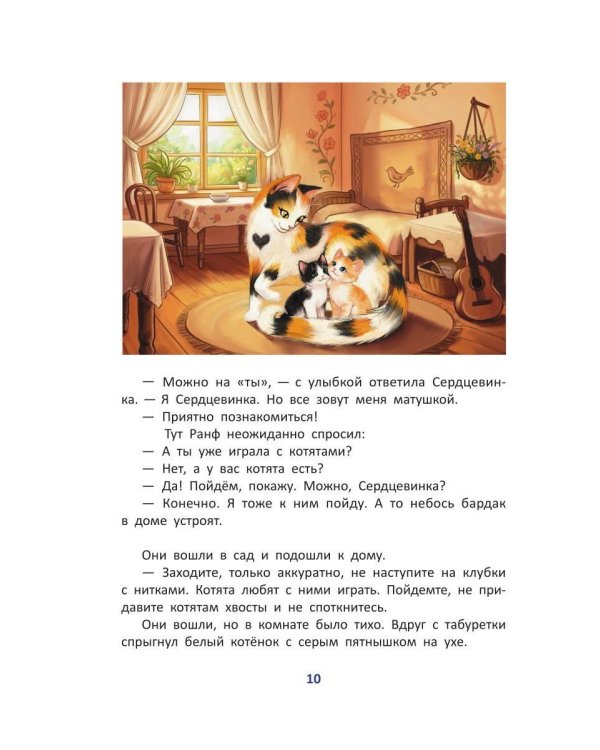 Тайна Кристальной долины