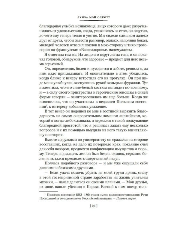 Лоскутный мешочек тетушки Джо: сборник рассказов