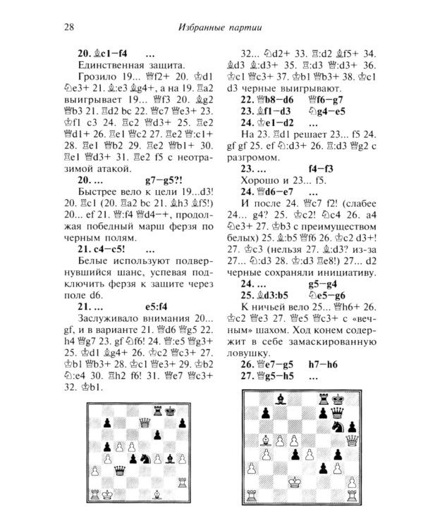 Шахматы. 1001 матовая комбинация
