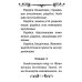 Акафист Пресвятой Богородице в честь иконы Ее "Живоносный источник"