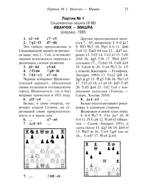 Шахматы. 1001 матовая комбинация