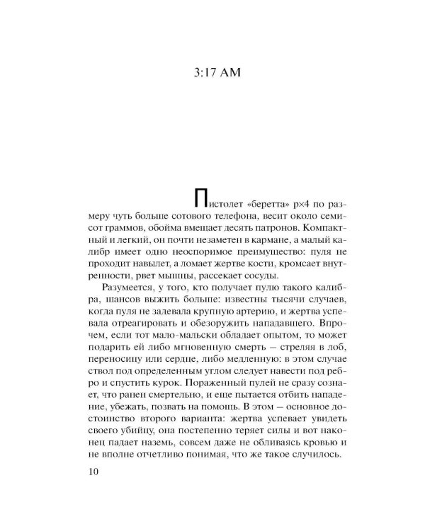 Победитель остается один
