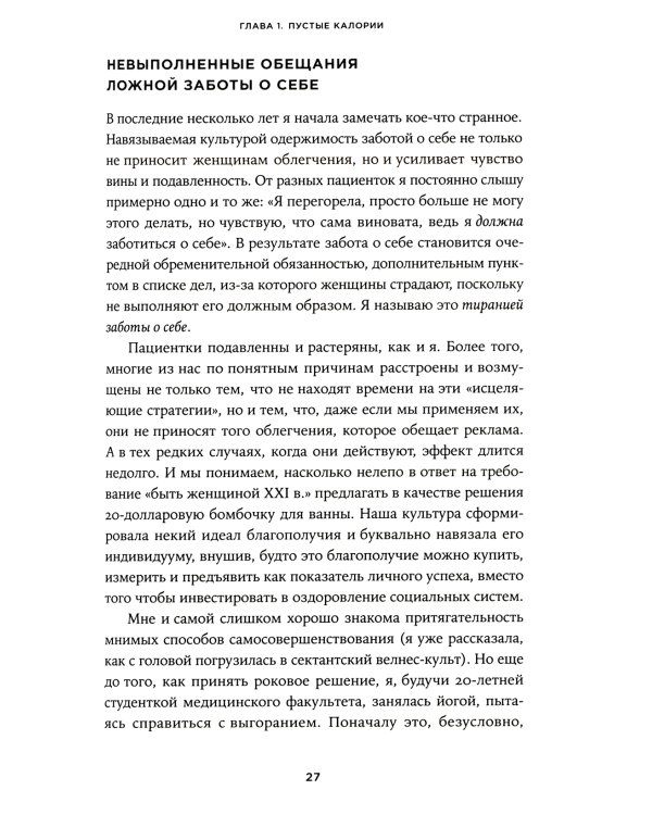 Услышать себя: Психологическая устойчивость без внешней помощи