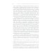 Польша или Русь? Литва в составе Российской империи. 2-е изд