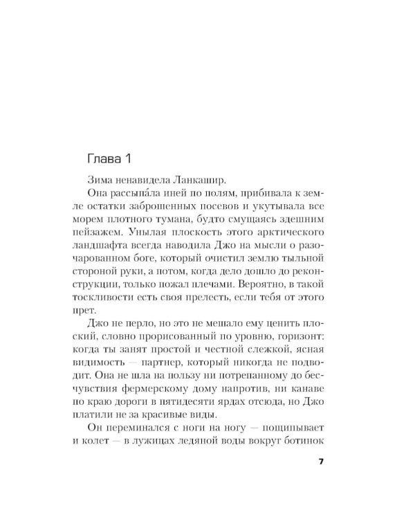 Отряд мертвых