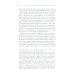 Польша или Русь? Литва в составе Российской империи. 2-е изд