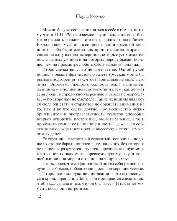 Победитель остается один