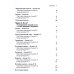 Терапия пар: 30 терапевтических бесед для восстановления семейных отношений. Рабочая тетрадь Терапия пар: 30 терапевтических бесед для восстановления семейных отношений. Рабочая тетрадь
