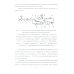 Имитация высотно-скоростных условий при испытаниях авиационных ГТД: Учебное пособие