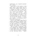 Дополнительное изображение книги «Туман. 3-е изд»