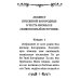 Акафист Пресвятой Богородице в честь иконы Ее "Живоносный источник"