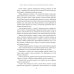 Жила была хозяйка или Дорогами иных миров (с автографом)