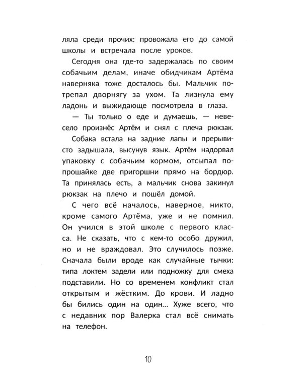 Дополнительное изображение книги «Туман. 3-е изд»
