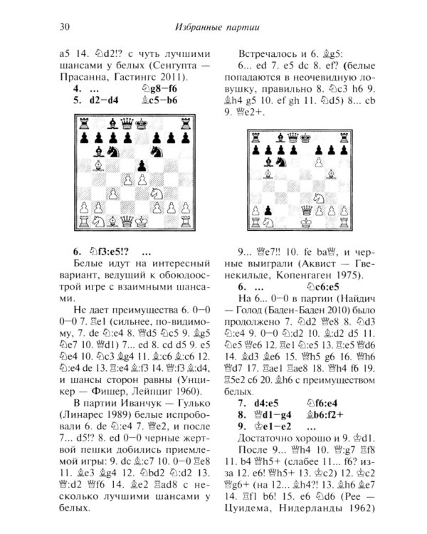 Шахматы. 1001 матовая комбинация