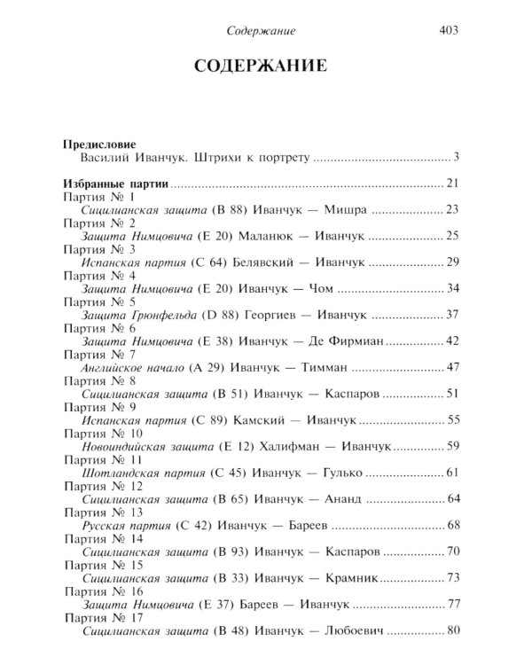 Шахматы. 1001 матовая комбинация