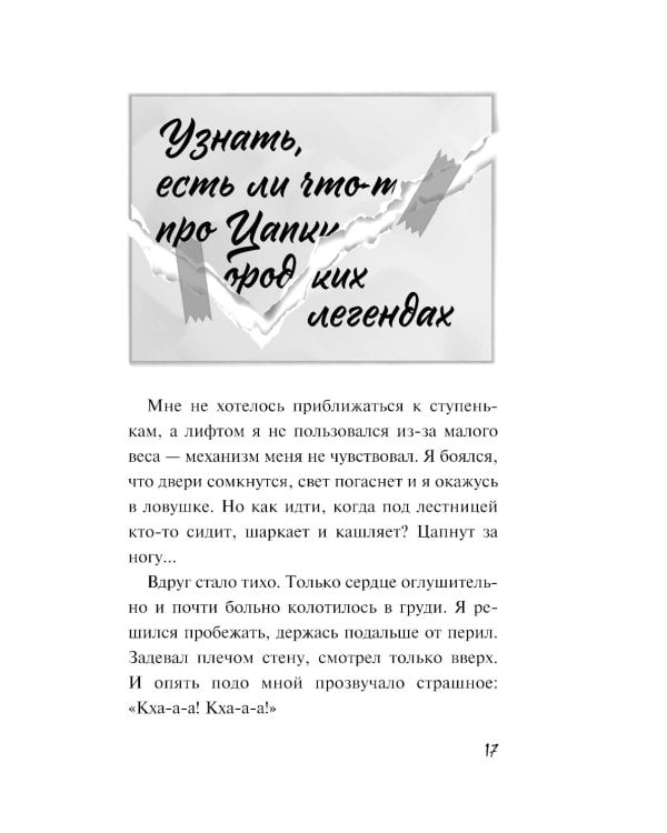 Дополнительное изображение книги «Плюшевая голова»