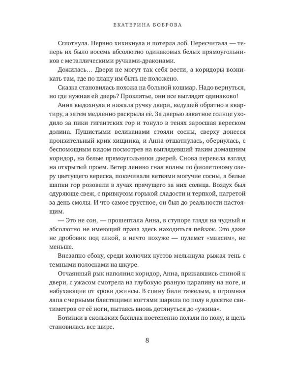 Жила была хозяйка или Дорогами иных миров (с автографом)
