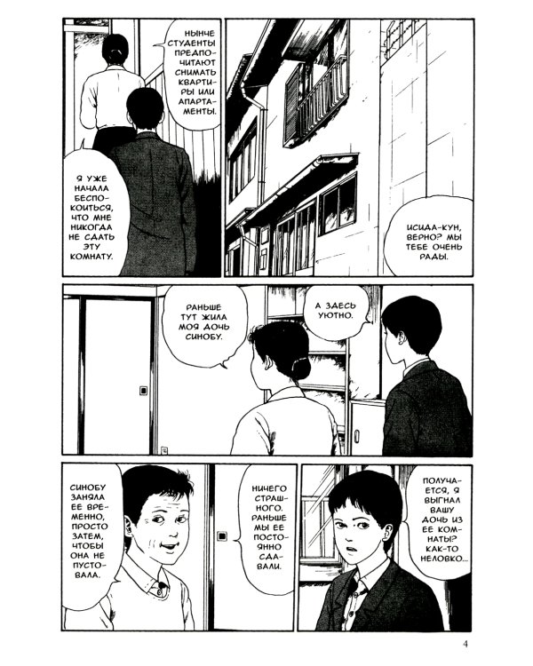 Переулок: манга