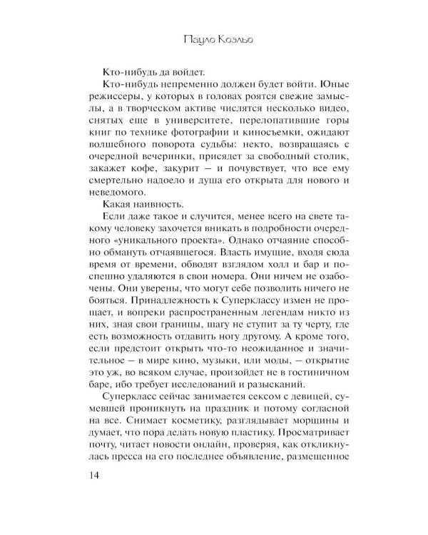 Победитель остается один