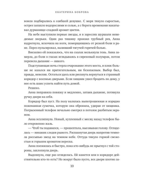 Жила была хозяйка или Дорогами иных миров (с автографом)
