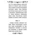 Акафист Пресвятой Богородице в честь иконы Ее "Живоносный источник"