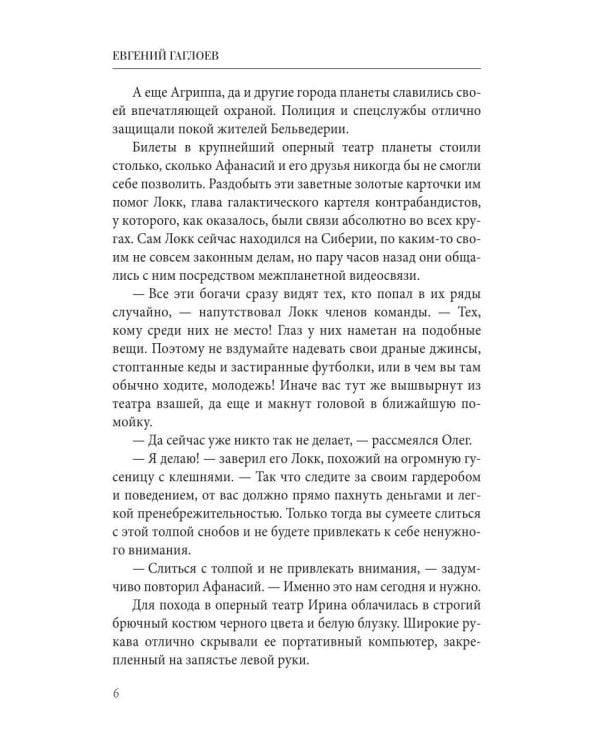 Афанасий Никитин и загадка Шигирского идола