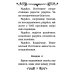 Акафист Пресвятой Богородице в честь иконы Ее "Живоносный источник"