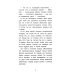 Дополнительное изображение книги «Туман. 3-е изд»