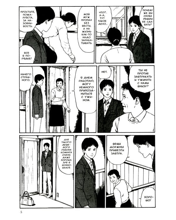 Переулок: манга