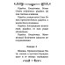 Акафист Пресвятой Богородице в честь иконы Ее "Живоносный источник"