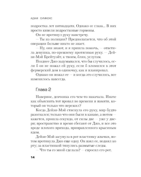 Отряд мертвых