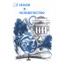 Окружающий мир. 4 кл. В 2-х ч. Ч. 1: Тетрадь для тренировки и самопроверки Окружающий мир. 4 кл. В 2-х ч. Ч. 1: Тетрадь для тренировки и самопроверки