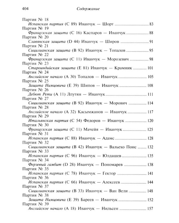 Шахматы. 1001 матовая комбинация