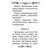 Акафист Пресвятой Богородице в честь иконы Ее "Живоносный источник"