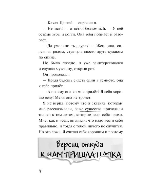Дополнительное изображение книги «Плюшевая голова»