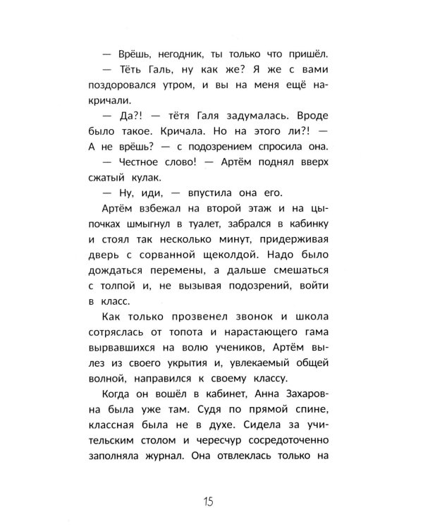 Дополнительное изображение книги «Туман. 3-е изд»