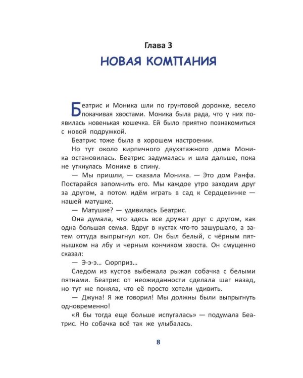 Тайна Кристальной долины