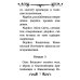 Акафист Пресвятой Богородице в честь иконы Ее "Живоносный источник"