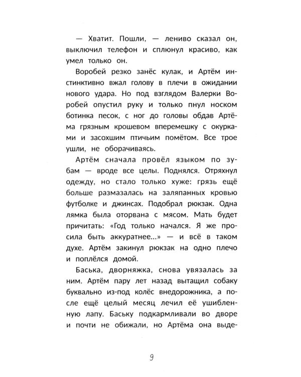 Дополнительное изображение книги «Туман. 3-е изд»